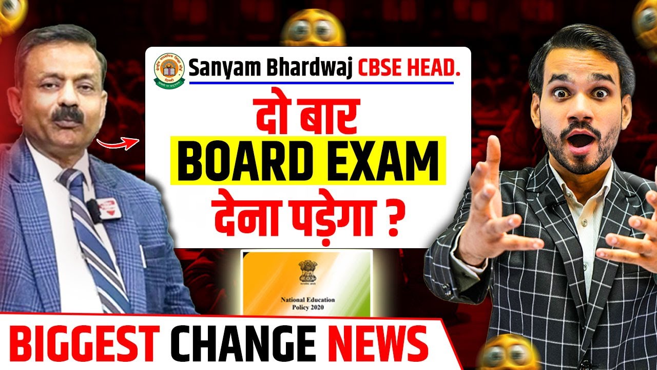😍CBSE&rsquo;s New Rule: Class 10 Students Can Now Take Exams Twice! | FULL PROCESS EXPLAINED 🔥