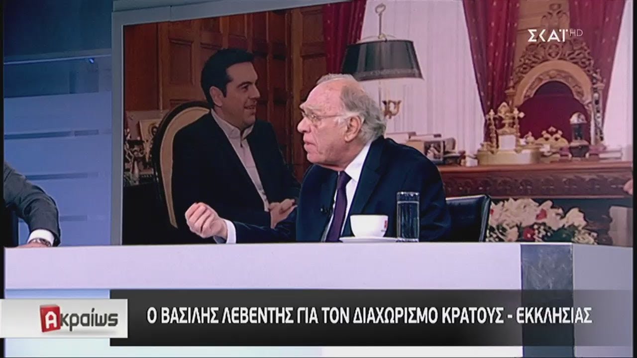 Ακραίως | Ο Βασίλης Λεβέντης για τον διαχωρισμό Κράτους - Εκκλησίας | 11/11/2018