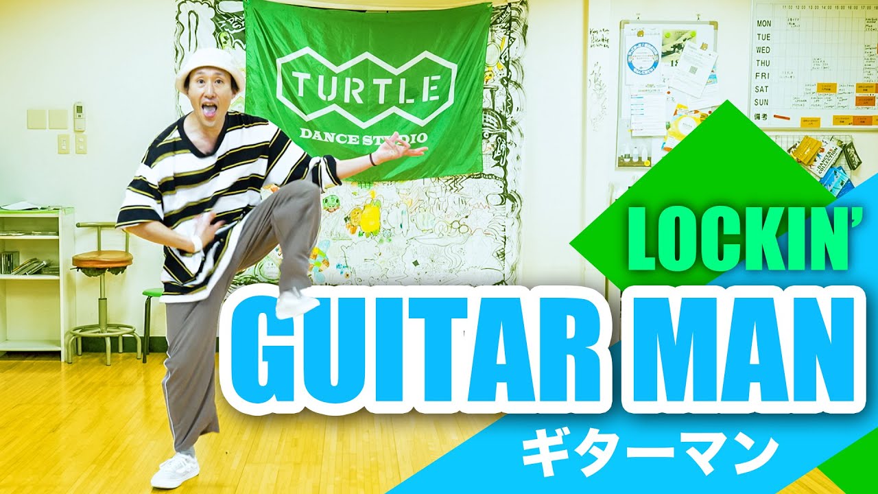 【ギターマンとニューギターマン】220 ギターマン