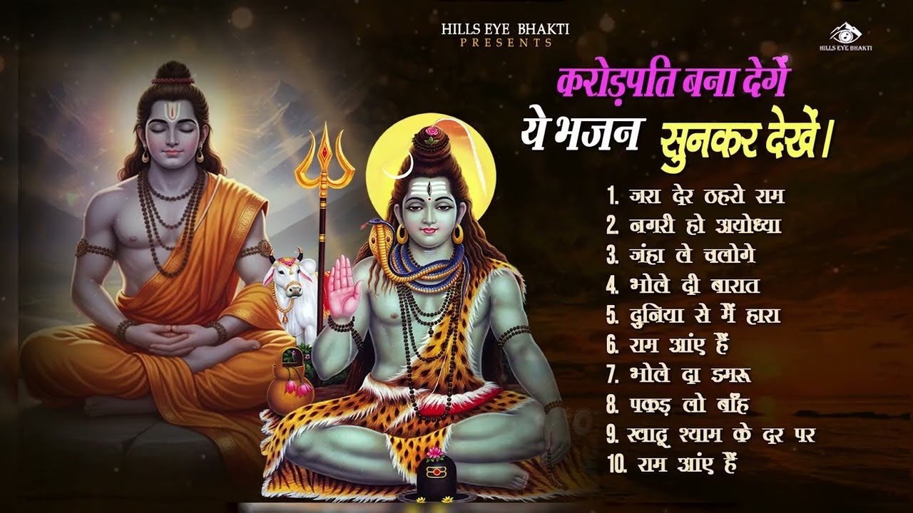 करोड़ पति बना देंगे ये भजन सुनकर देखे । Khatu Shyam Bhajan 2026 | Bhajan 2026 | 