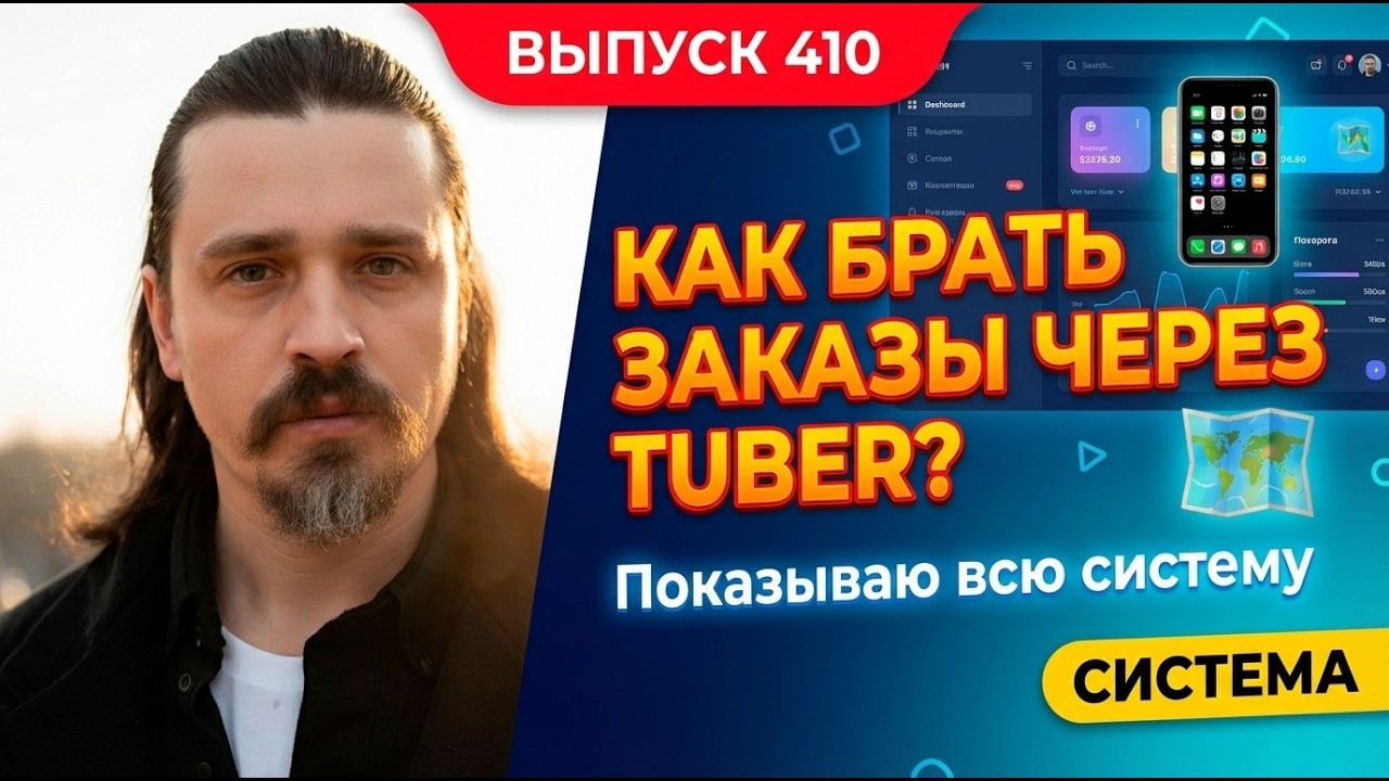 🔧 Рабочий день техника в Калифорнии | 6 заказов через Tuber | Повышение диагностики до $125