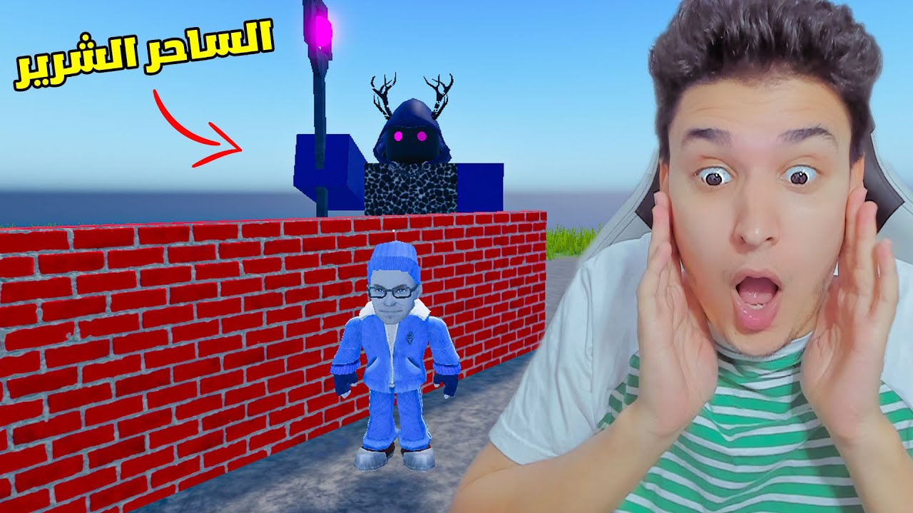 بناء بيت للهروب من الساحر الشرير !!