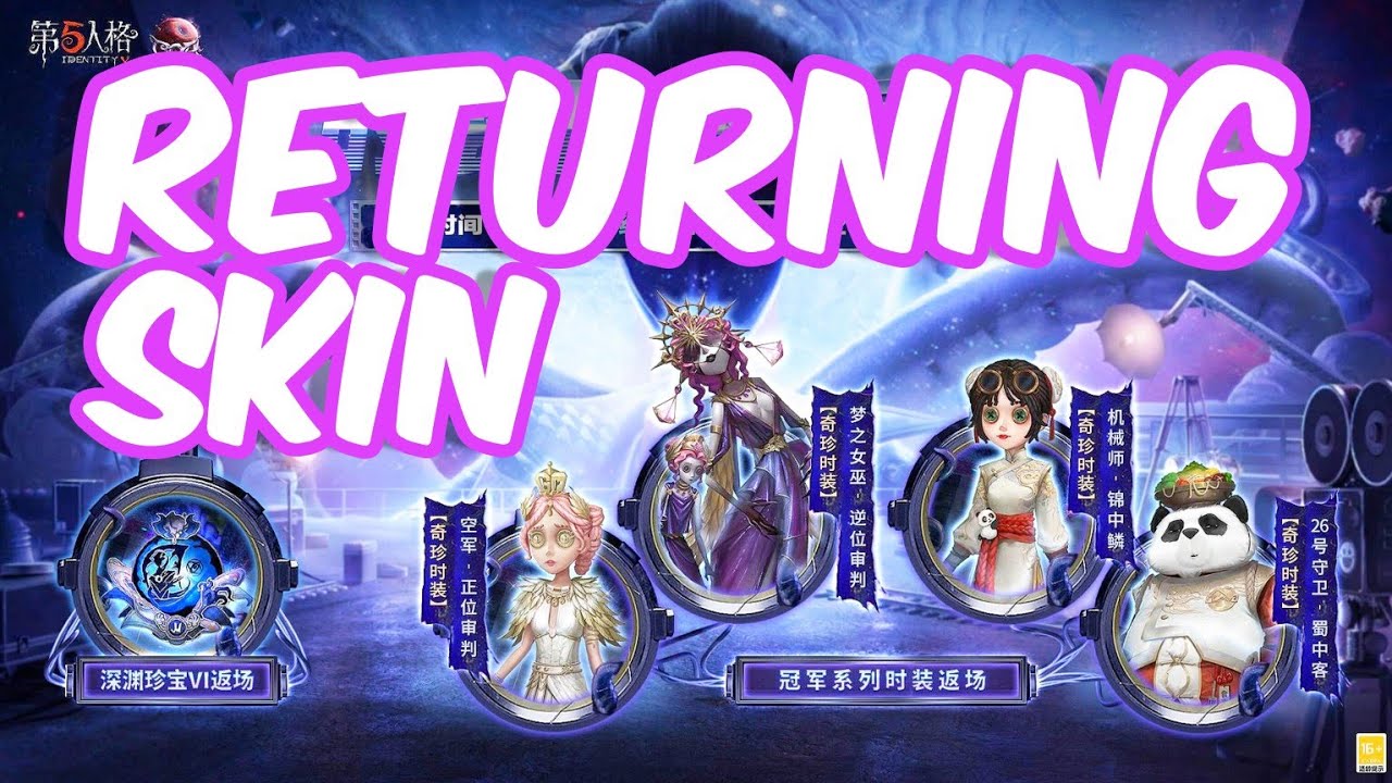 Identity V | Returning Skin in Limited Time