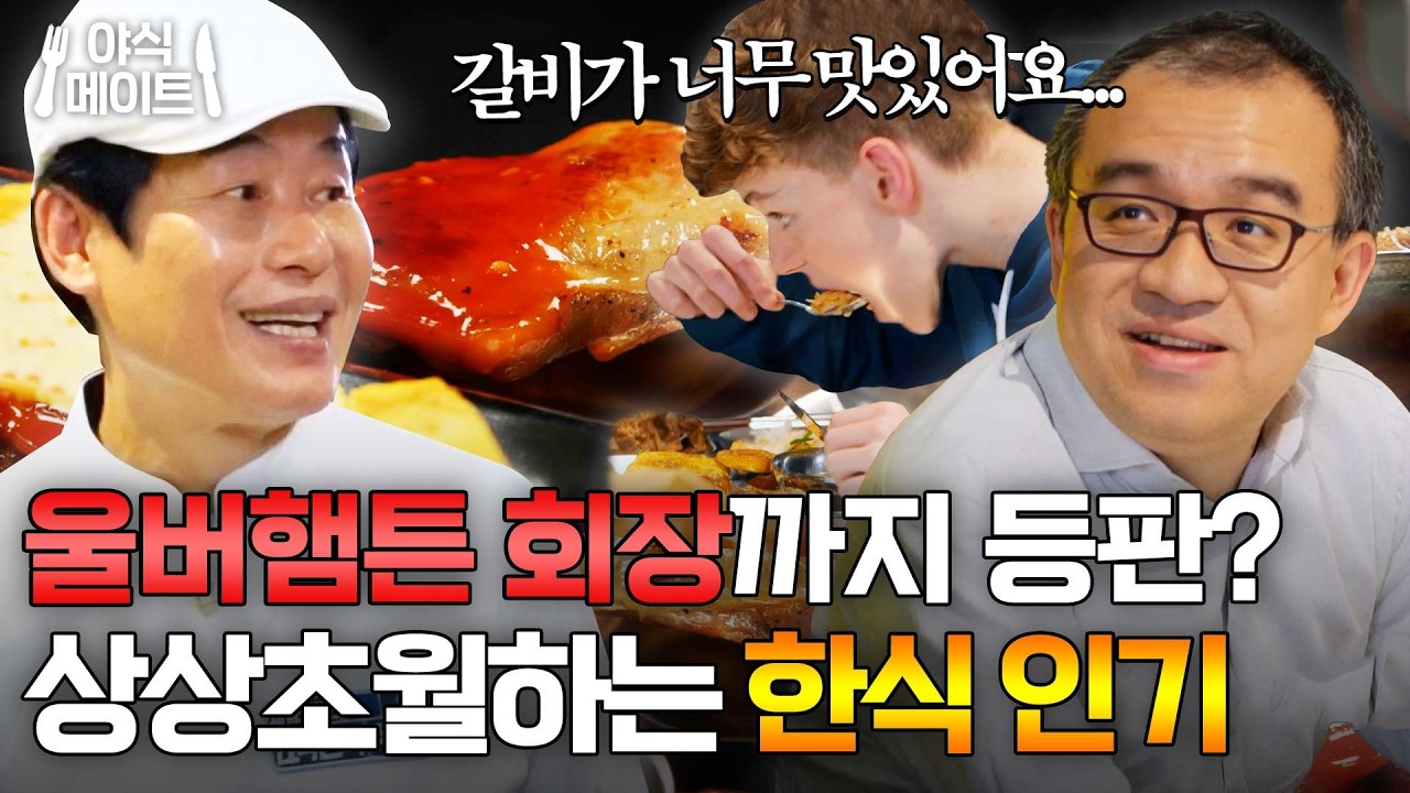 ＂러블리한 맛이다❣＂ 쌀밥+김치 조합에 빠져버린 외국인 한식 리액션｜한국인의 식판｜JTBC 230401 방송