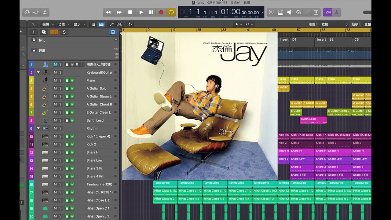 【周杰伦】只听人声你就亏了(27)《反方向的钟》伴奏完全拆解.