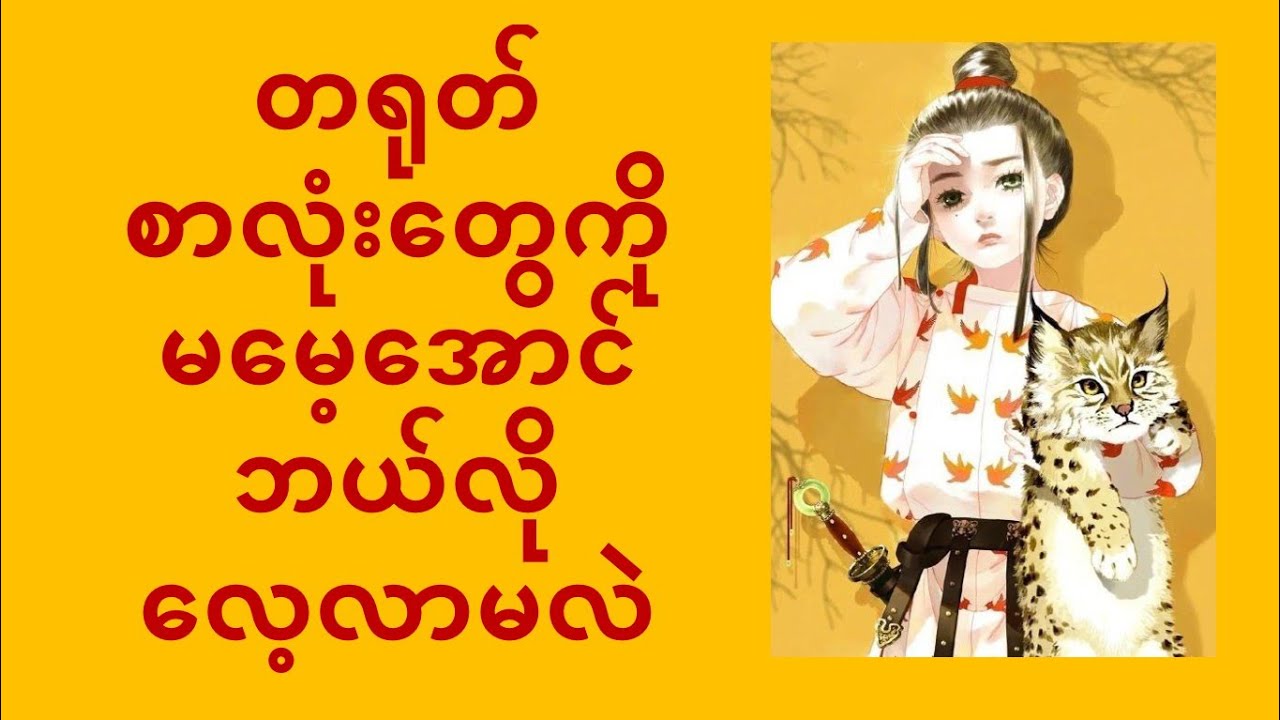 #တရုတ်စာလုံး Han zi တွေကိုဘယ်လိုမှတ်မိအောင်လေ့လာမလဲ😍