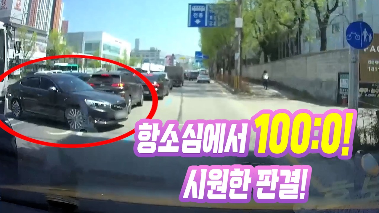 26633회. 신호 받고 쭉~ 가는데, 차들 사이에서 유턴하던 차가 튀어나와 충돌한 사고