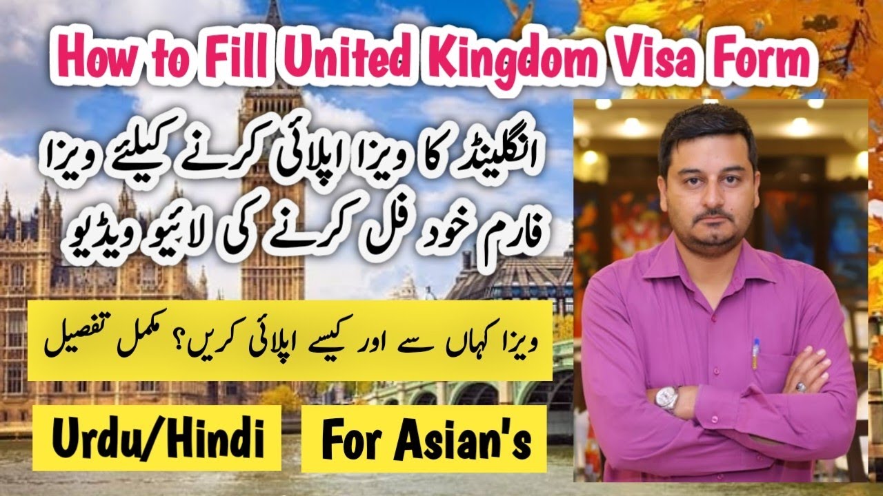 how to fill online uk visa application form | uk visitor visa application form fill online | uk visa