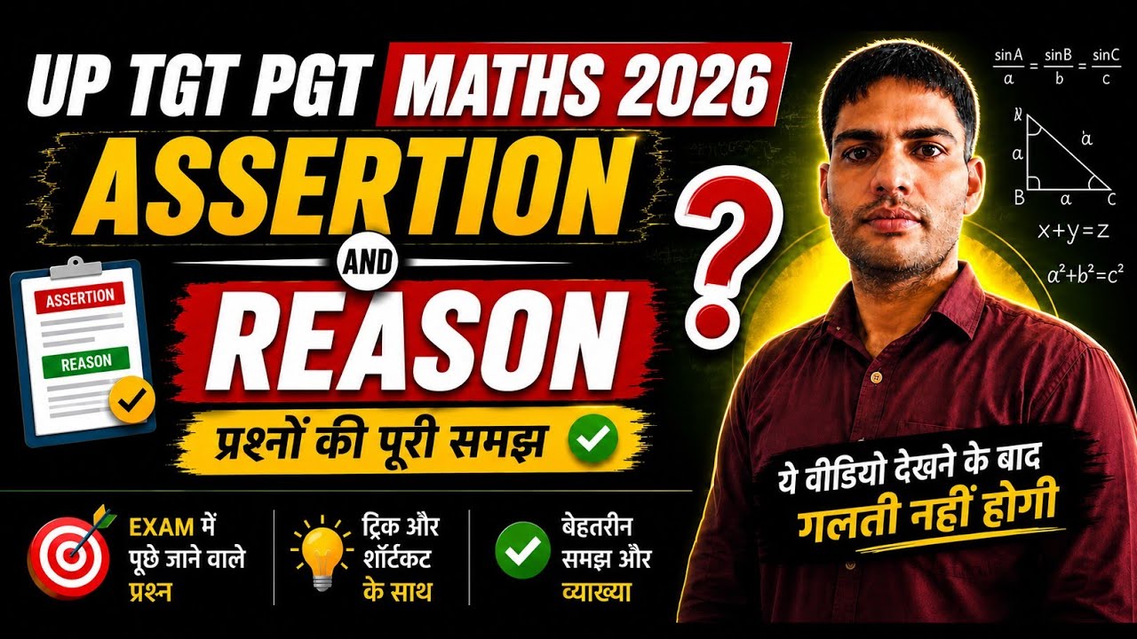 LT-TGT-PGT MATHS ASSERTION AND REASON KE QUESTION