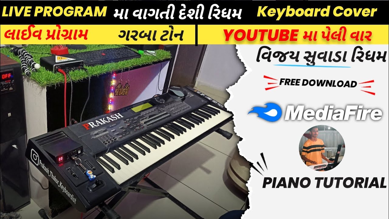 Desi Ridham Garba | Gujarati Garba on Keyboard |લાઈવ પ્રોગ્રામ મા વાગતી રિધમ | desi dhol ridham 🥁🎹