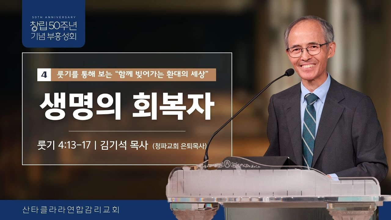 2024 부흥성회4(주일1부예배) 