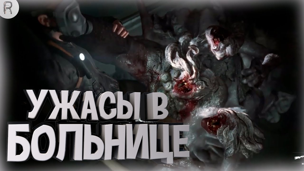 УЖАСЫ В БОЛЬНИЦЕ ➤ The Last of Us 2 #23