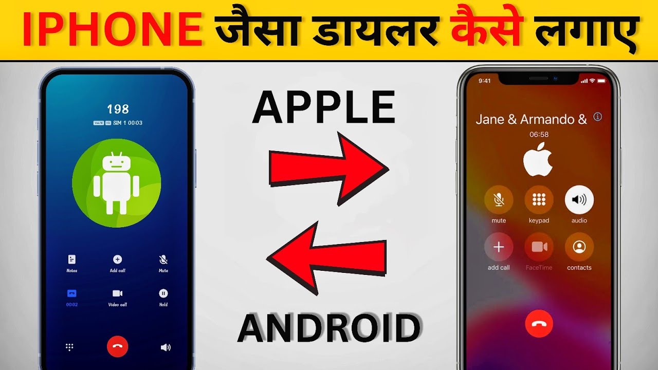 Android को iPhone बनाओ! 🤩 | Android Dialer को iPhone जैसा कैसे बनाएं | iOS Dialer App #fonomo