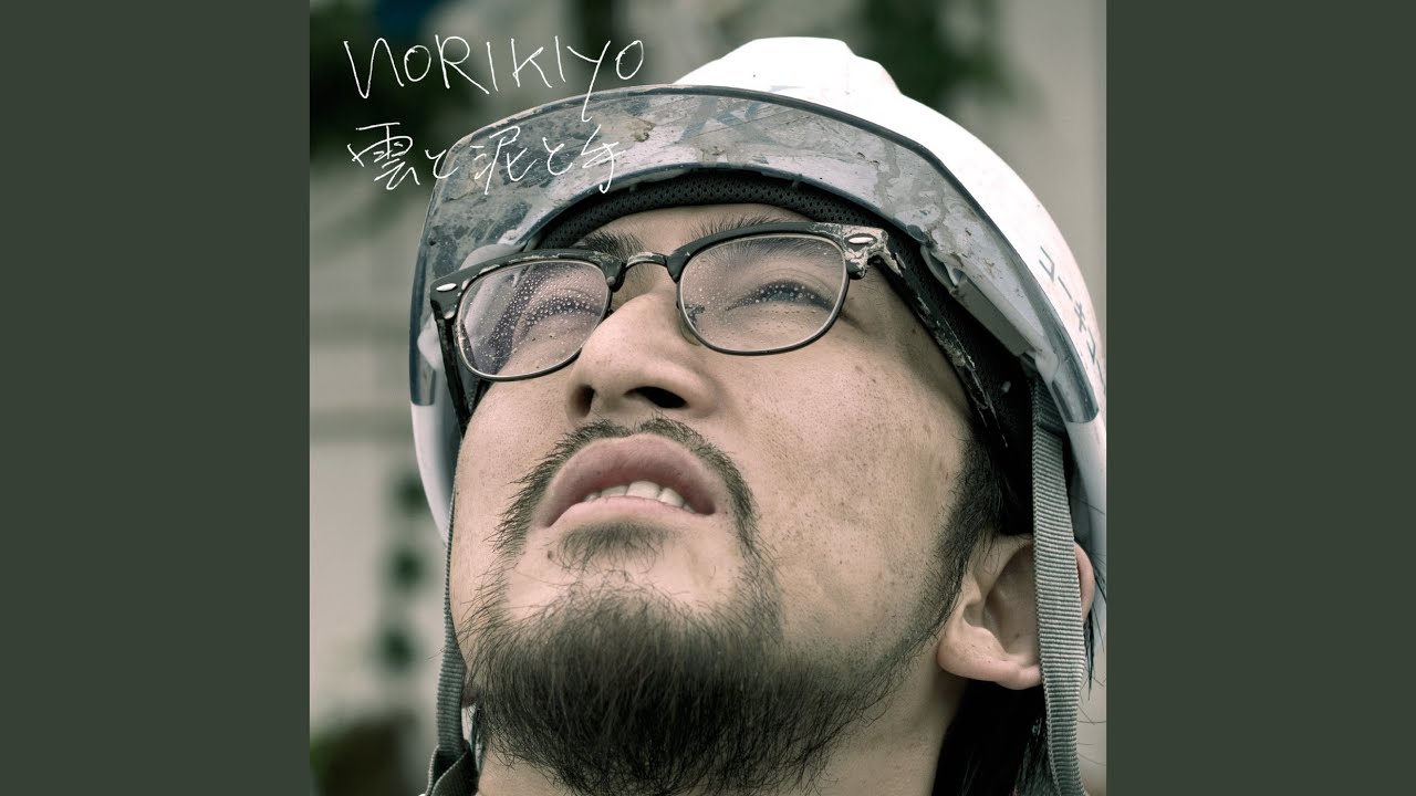 耳を澄ませば