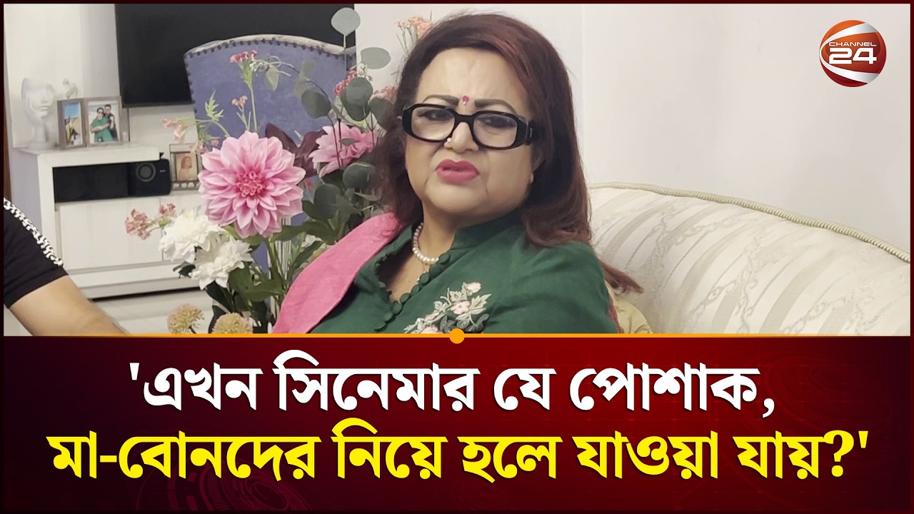 আমি তো বলিনি আমি বিদায় নিয়েছি, শিল্পীদের কোন অবসর হয় না: ববিতা  | Farida Akhtar Babita | Channel 24