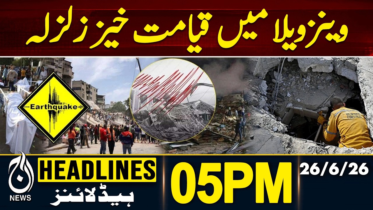Venezuela Earthquake | Caracas Airport Damaged | Global Relief Efforts - 5PM HEADLINES | 26 June