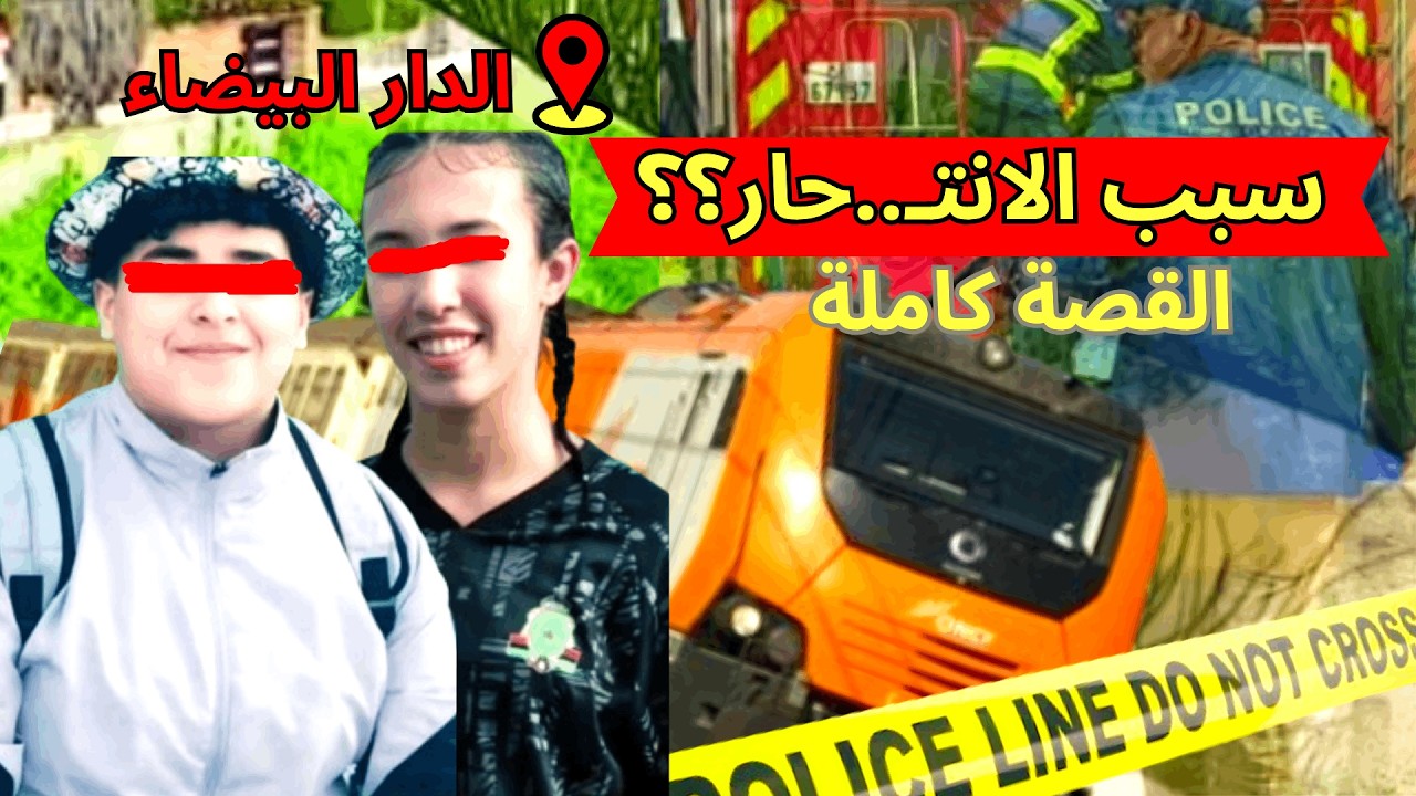 أجي تعرف علاش انـ/تحرات رزان وفتيحة💔قصة مؤلـ/مة للعبرة مع جوري