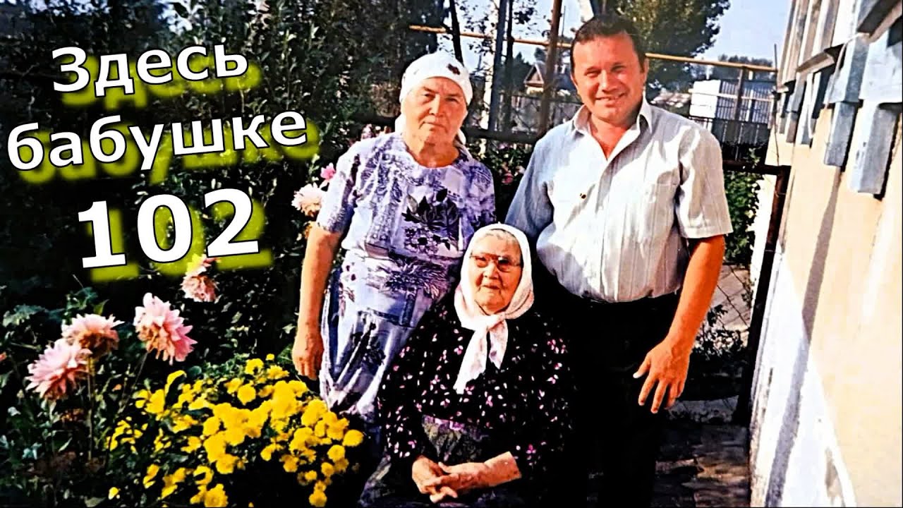 Празднуем Юбилей Бабушки. Все ЖИВЫ и вместе! Уникальное видео из семейного архива