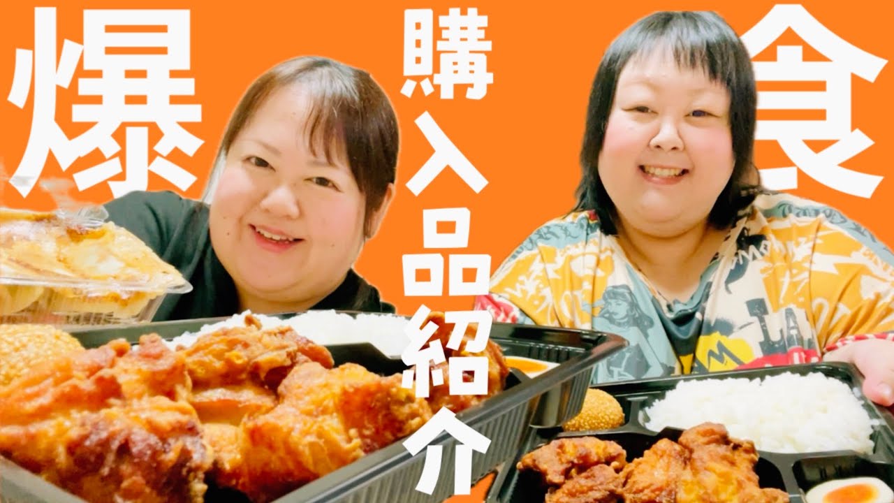 【爆食】食べたいもの食べながら最近の購入品紹介しまーす🙋‍♀️🙋‍♀️