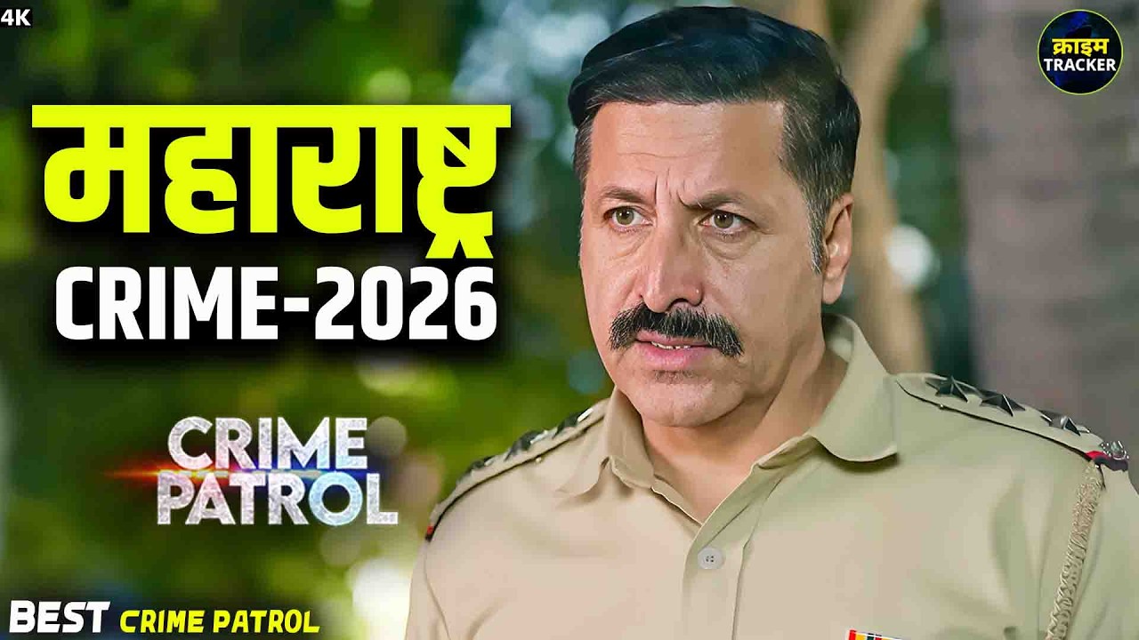 #maharashtra Crime | Crime Patrol | Crime Show | Full Episode | Real Crime | Nayi Kahaniya