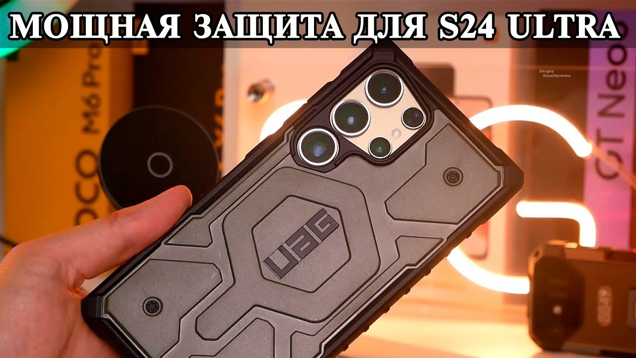 UAG Pathfinder для Samsung S24 Ultra. Противоударный чехол внедорожник
