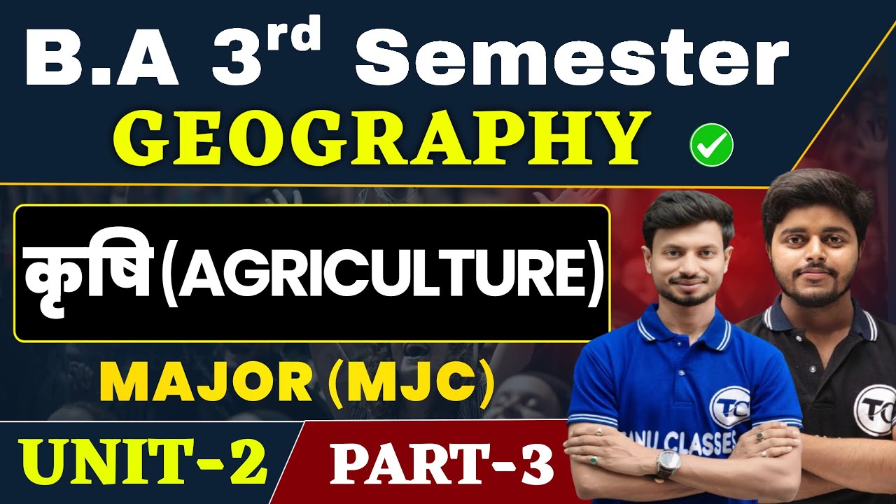 BA 3rd Semester Geography Unit 2 | कृषि (Agriculture) | Geography Ba Semester 3 Class | Part 3