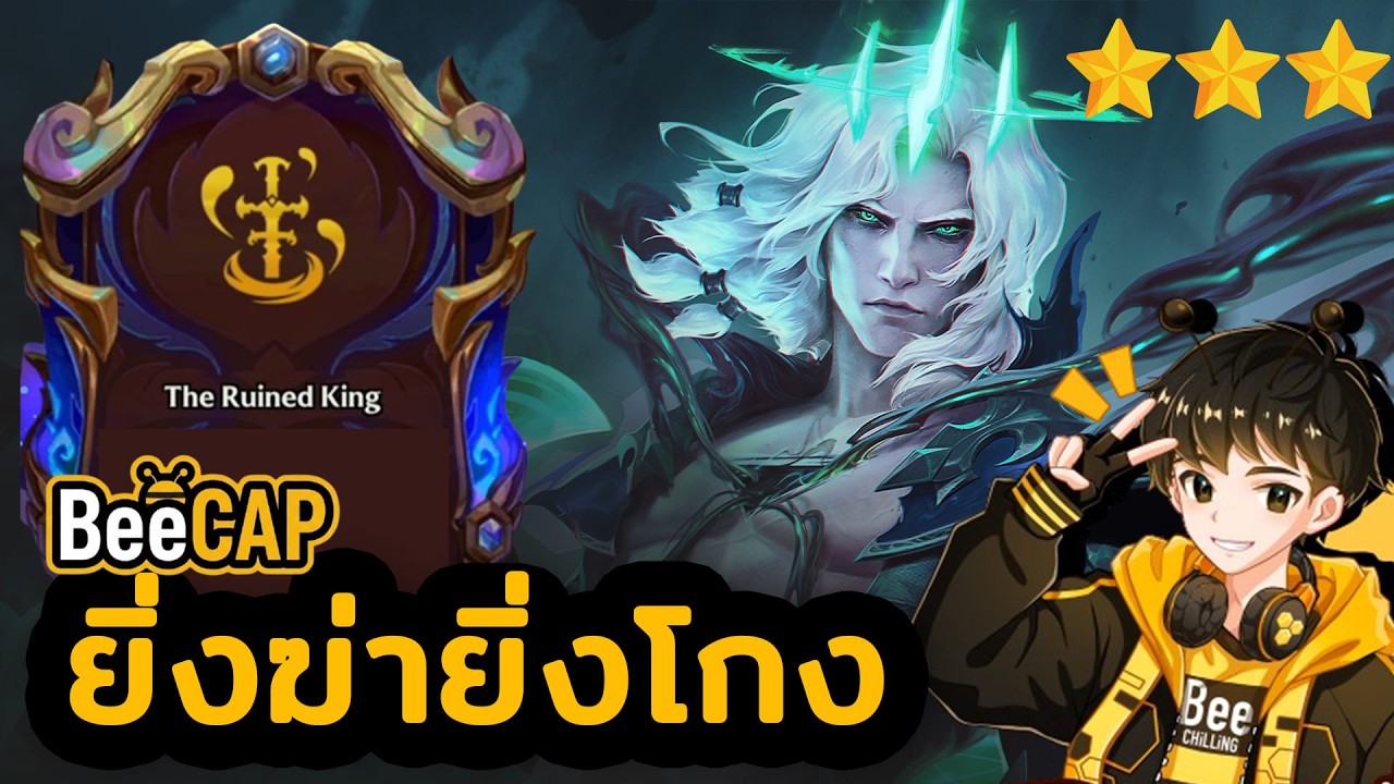 โคตรโกง! Viego วิญญาณแตก ยิ่งฆ่ายิ่งเก่ง โคตรโหดโคตรอันตราย | Golden Spatula