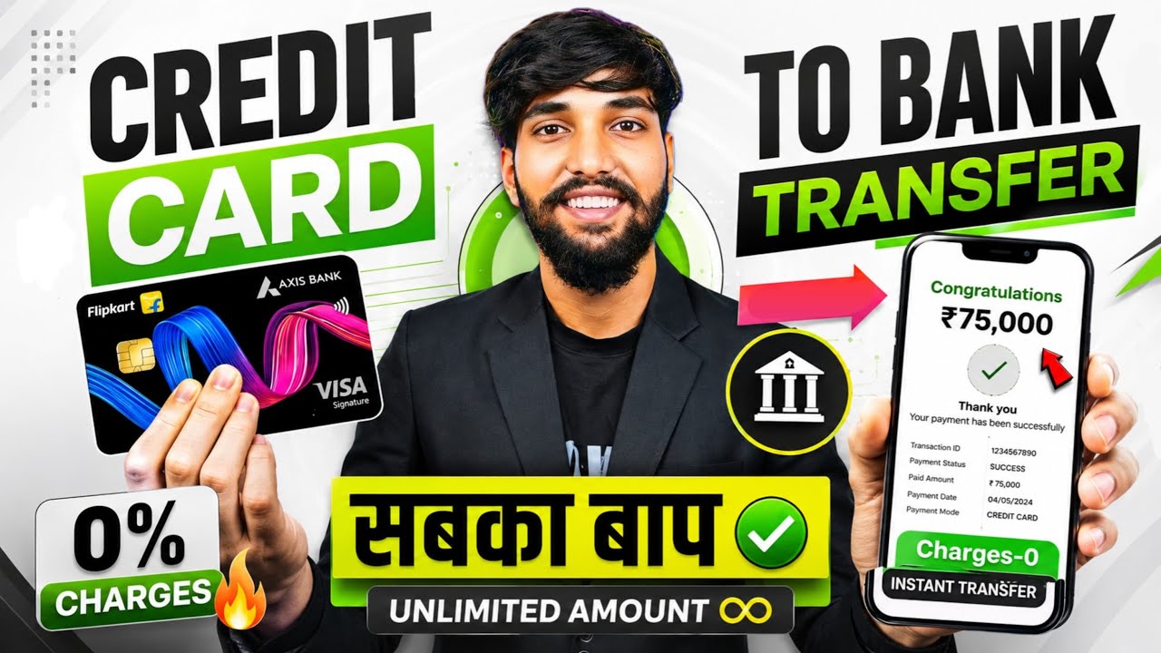 Credit Card To Bank Account Money Transfer | How To Transfer Money From Credit Card To Bank Account