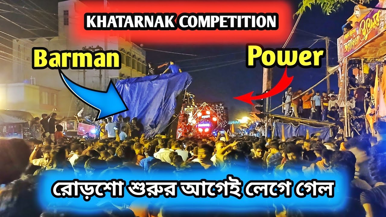 Power music vs barman music  competition bagnan|| first round  bagnan box competition 2025