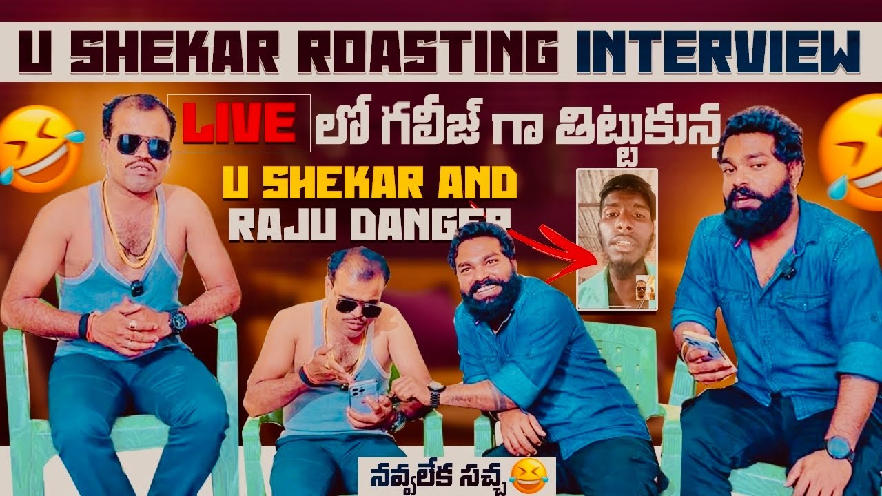 Roasting interview with U Shekhar ||Live lo raju danger video call||Anchor chandu || chandu official