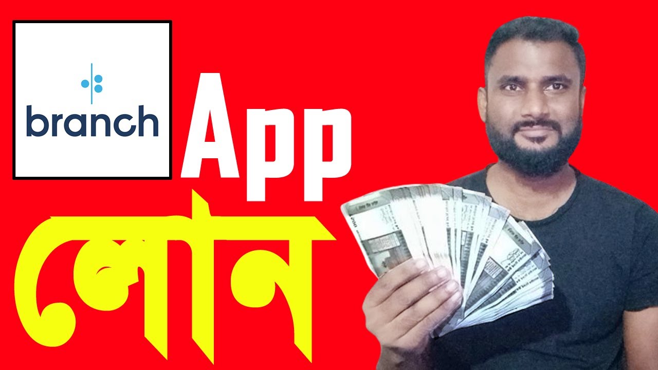 branch loan app,branch personal loan application | branch app theke personal loan kivabe nibo |
