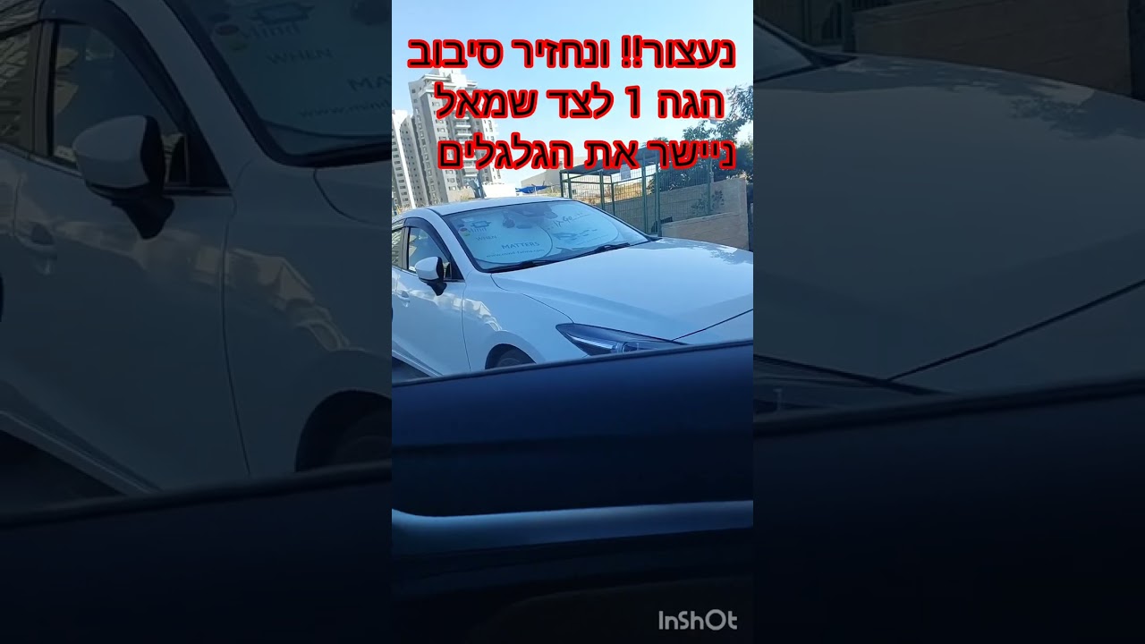 חניה ברוורס בין 2 רכבים השיטה שתמיד תעבוד