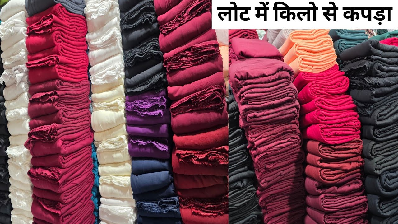 काफी सस्ते रेट में WHOLESALE CUT PIECE MARKET IN SURAT, SURAT CUT PIECE MARKET SURAT