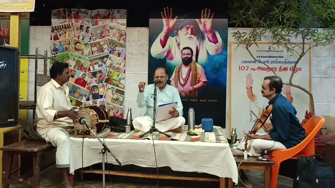 நாமம் ராம நாமம் | நாஞ்சில் தென்கரை மகராஜன் | யோகி ராம்சுரத்குமார் நாம பிரச்சார குடில்