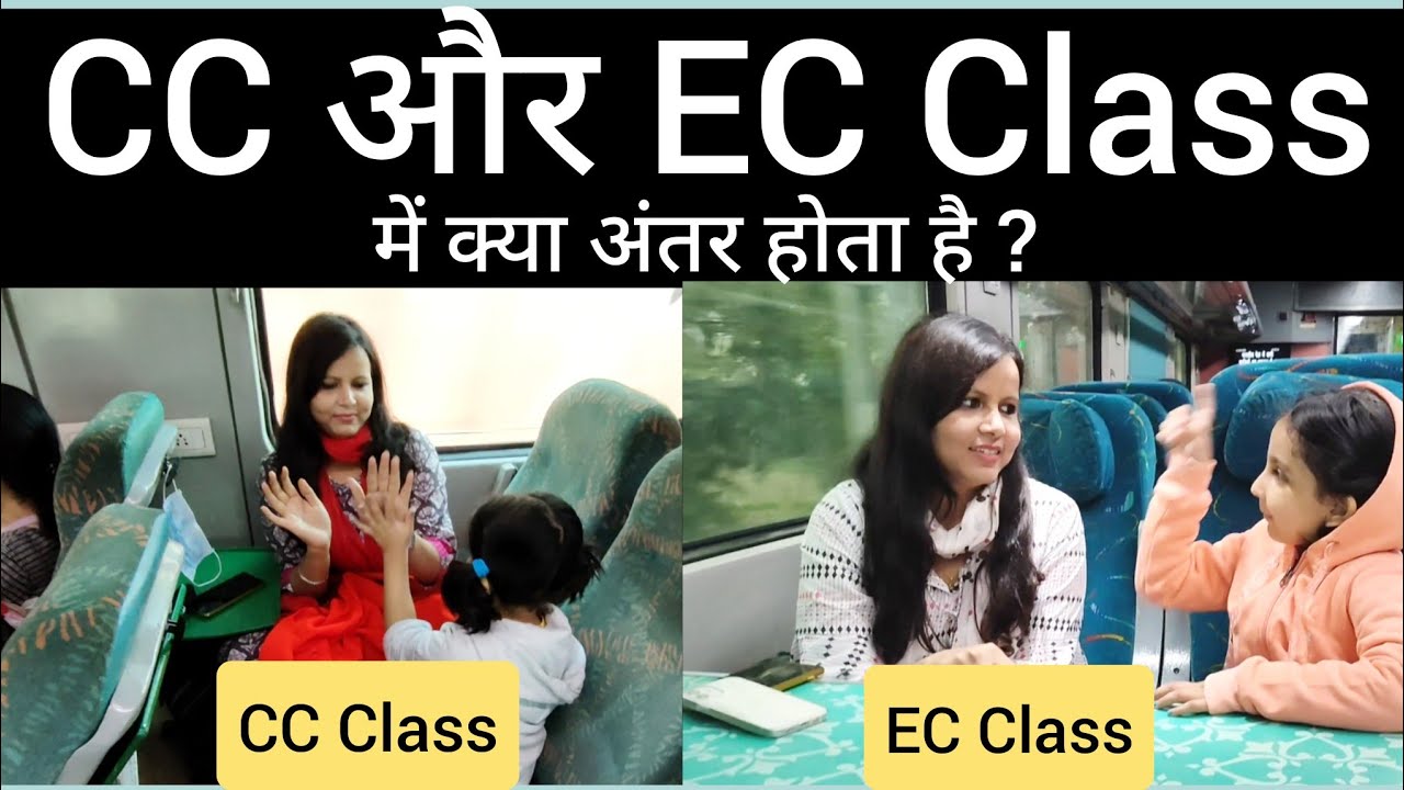 cc vs ec in shatabdi | ac chair car | Shatabdi vande Bharat train | ec vs cc in indian railways