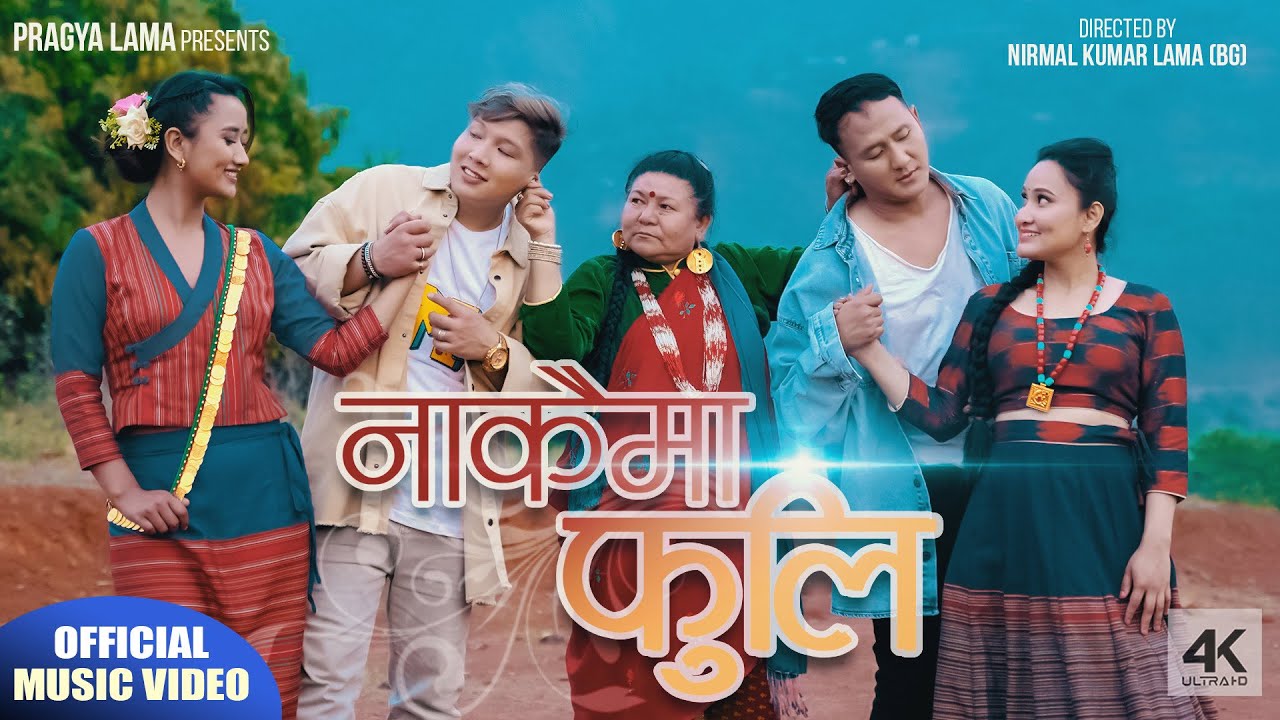 Nakaima Fuli - Pragya Lama Ft. Bhimphedi Guys | Nirmal Lama | Niranjali Lama | Nepali Song