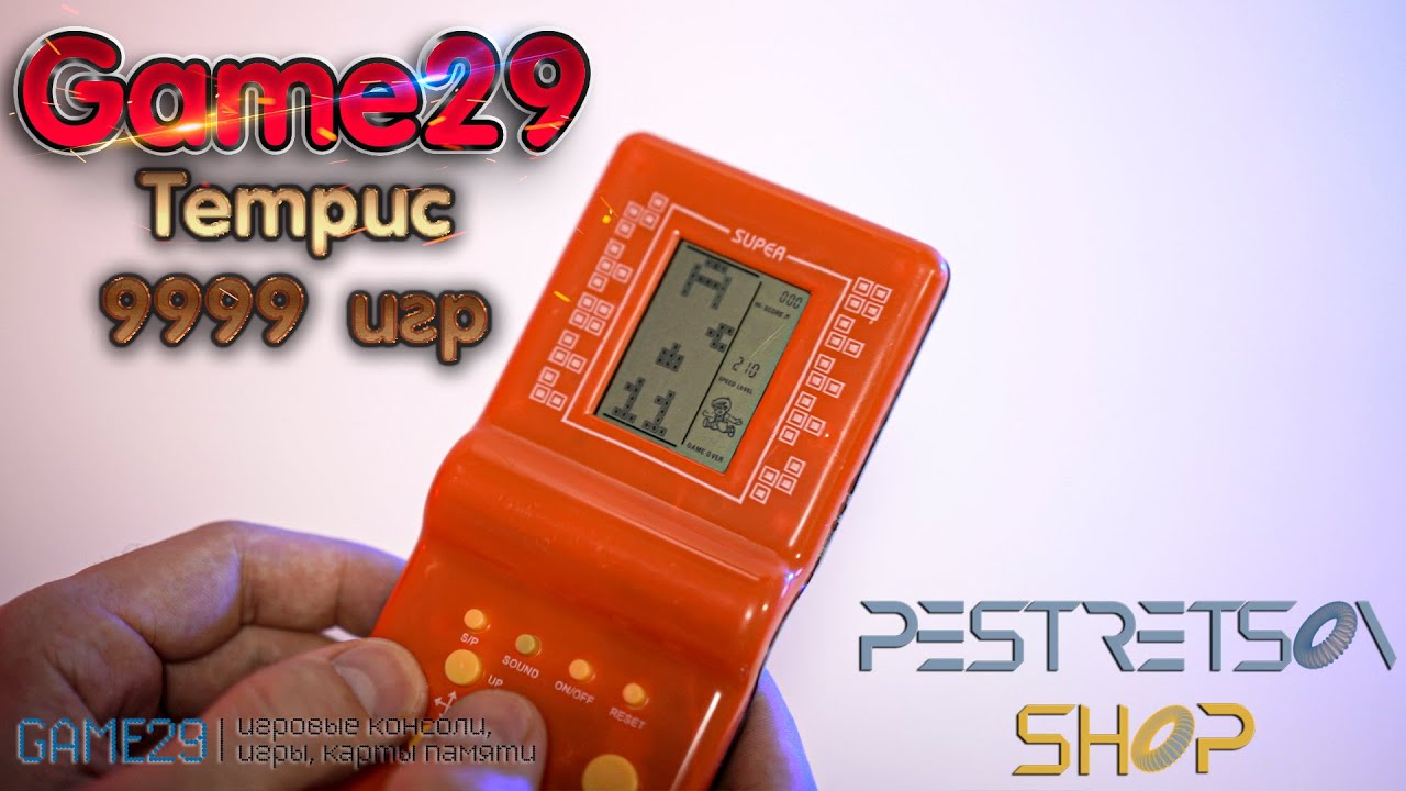 ТЕТРИС 9999 ИГР РАСПАКОВКА И ОБЗОР