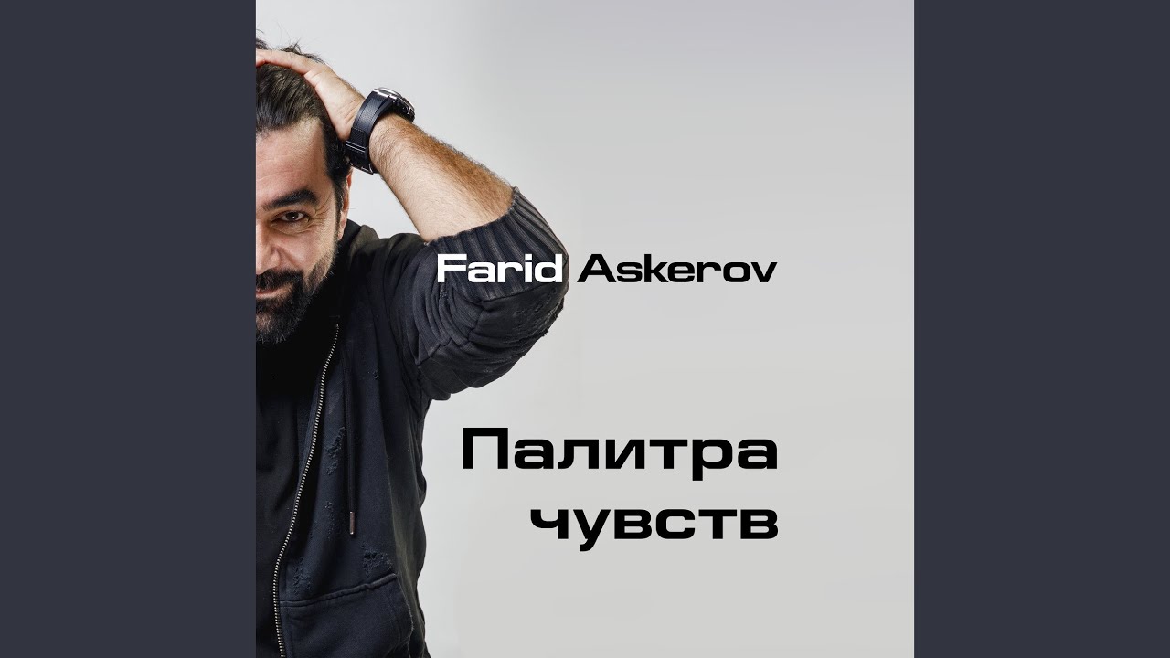 Не покидай