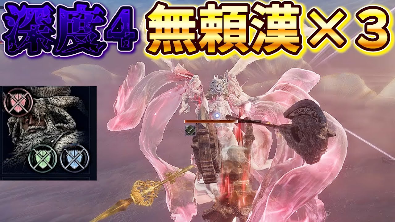 深き夜でも無頼漢は強い【深度4野良100連勝企画】【ナイトレイン】