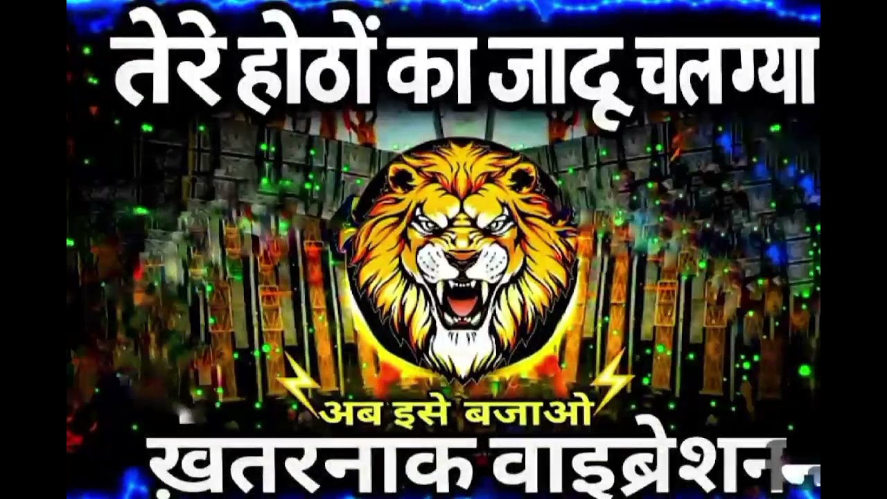 तेरे होठों का जादू चल गया 💋 | Hard Bass DJ Remix 2026 | Sound Check Vibration Mix | New Hindi Love