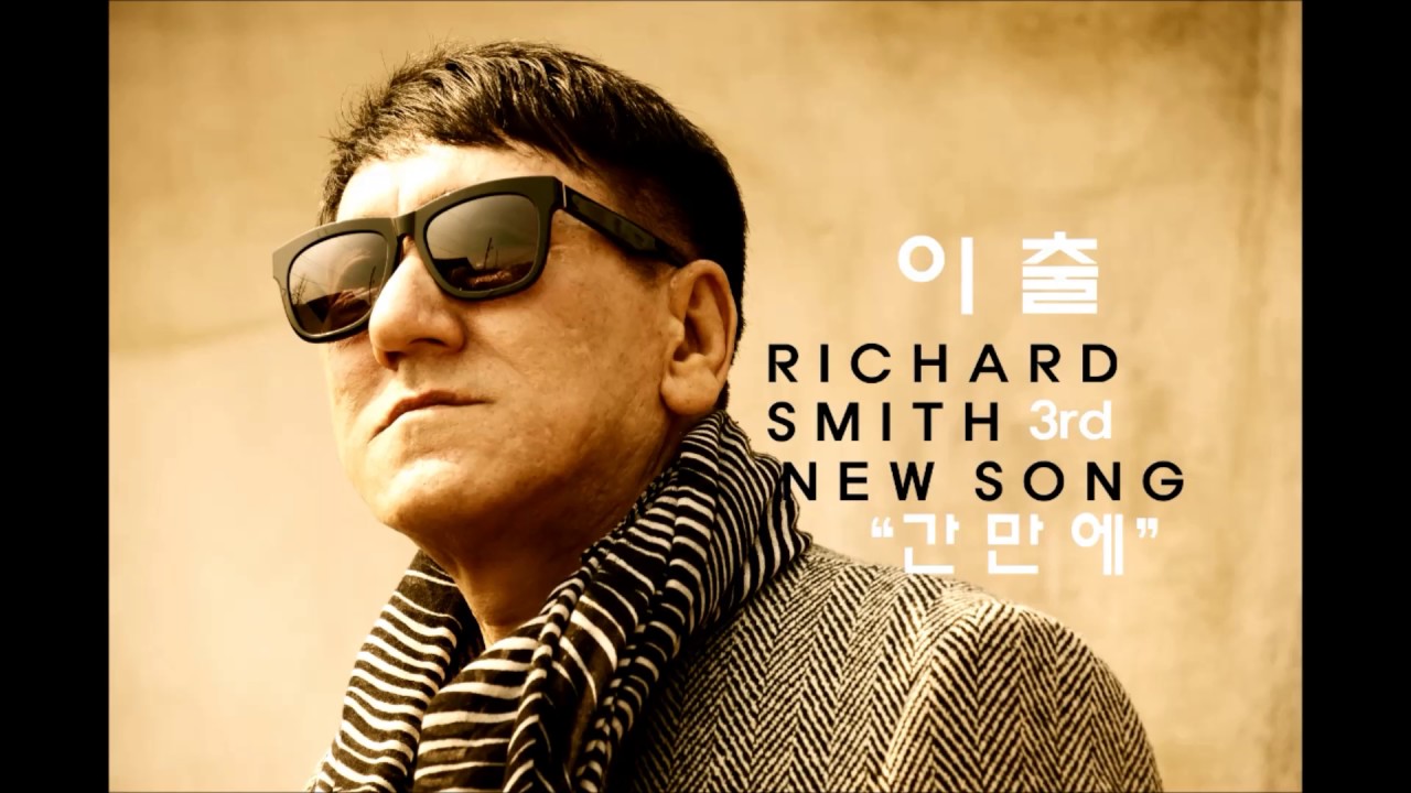 이출 간만에