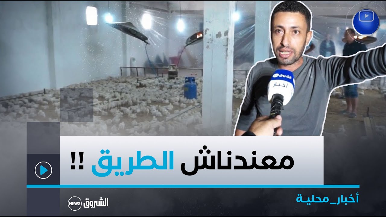 #المسيلـــــــة| فلاحو بلدية المطارفة بدوار أولاد الولهي يطالبون بفتح مسالك نحو بساتينهم