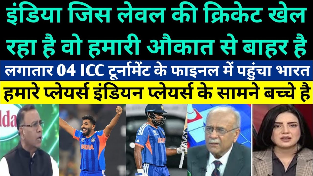 Pak Media Shocked On India Created History And Reached Finals Of 04 Consecutive ICC Tournaments
