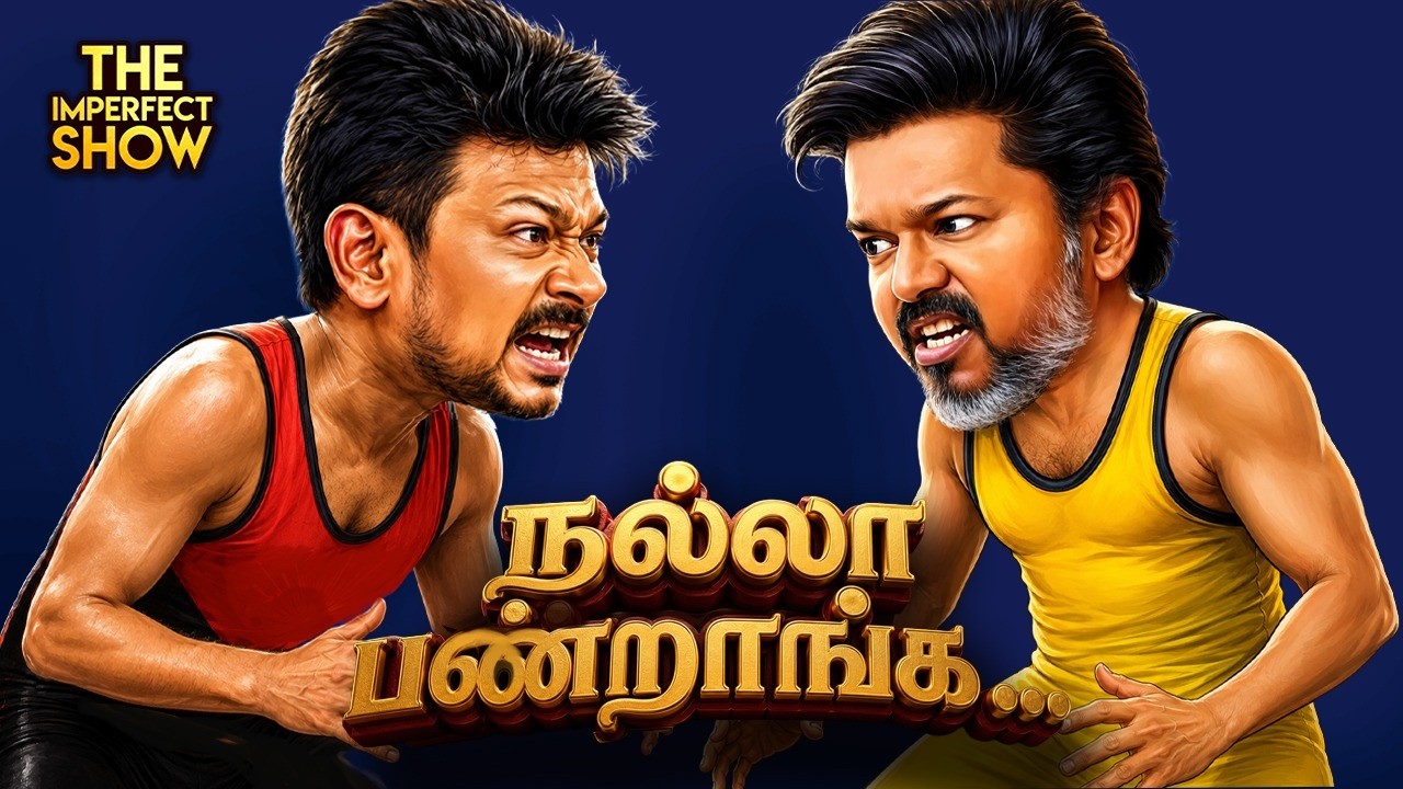 TVK or DMK - MLA -க்களை தூக்குவது யார்? | செந்தில் பாலாஜி தலைமறைவு? | CM VIJAY ADMK | IMPERFECT SHOW