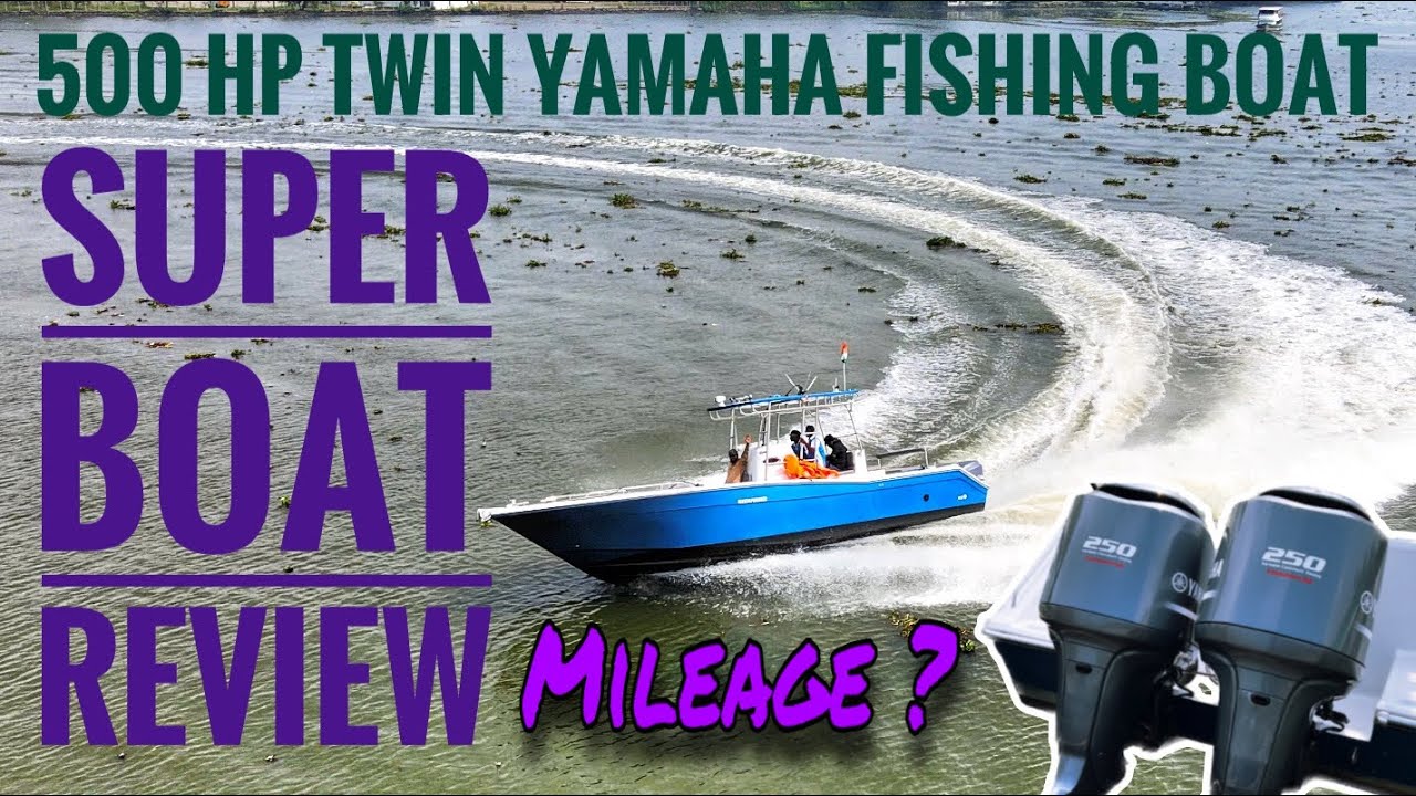 500 HP YAMAHA POWERED SUPER BOAT സൂപ്പർ കാറിനെ വെല്ലുന്ന സൂപ്പർ ബോട്ട് #fishing boat