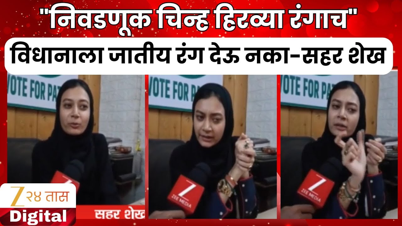 Sahar Shaikh | 