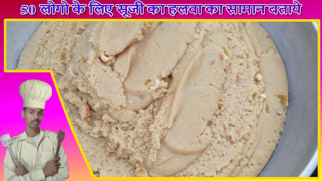 50 logo ke liye sooji ka halwa ka saman bataye | suji ka halwa | cooking courses