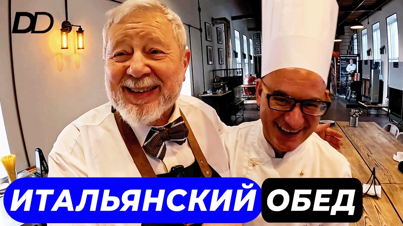 БОЛЬШОЙ ИТАЛЬЯНСКИЙ ОБЕД! ДВА ЗВЕЗДНЫХ ШЕФА ГОТОВЯТ БЛЮДА САРДИНИИ! БОМБЕТТА ПУЛЬЕЗЕ И БАКЛАЖАНЫ!
