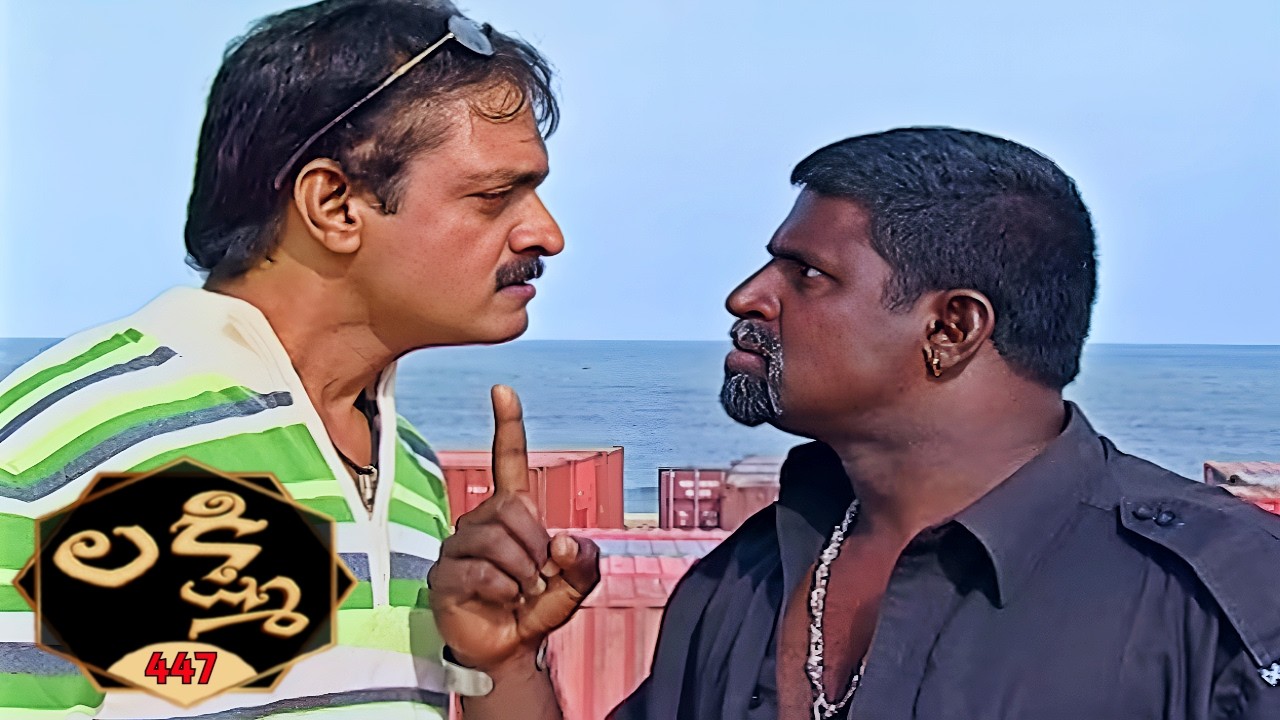 లక్ష్మి | Lakshmi | Episode 447 | Radhika | Telugu Serial | Ultra Telugu Serials