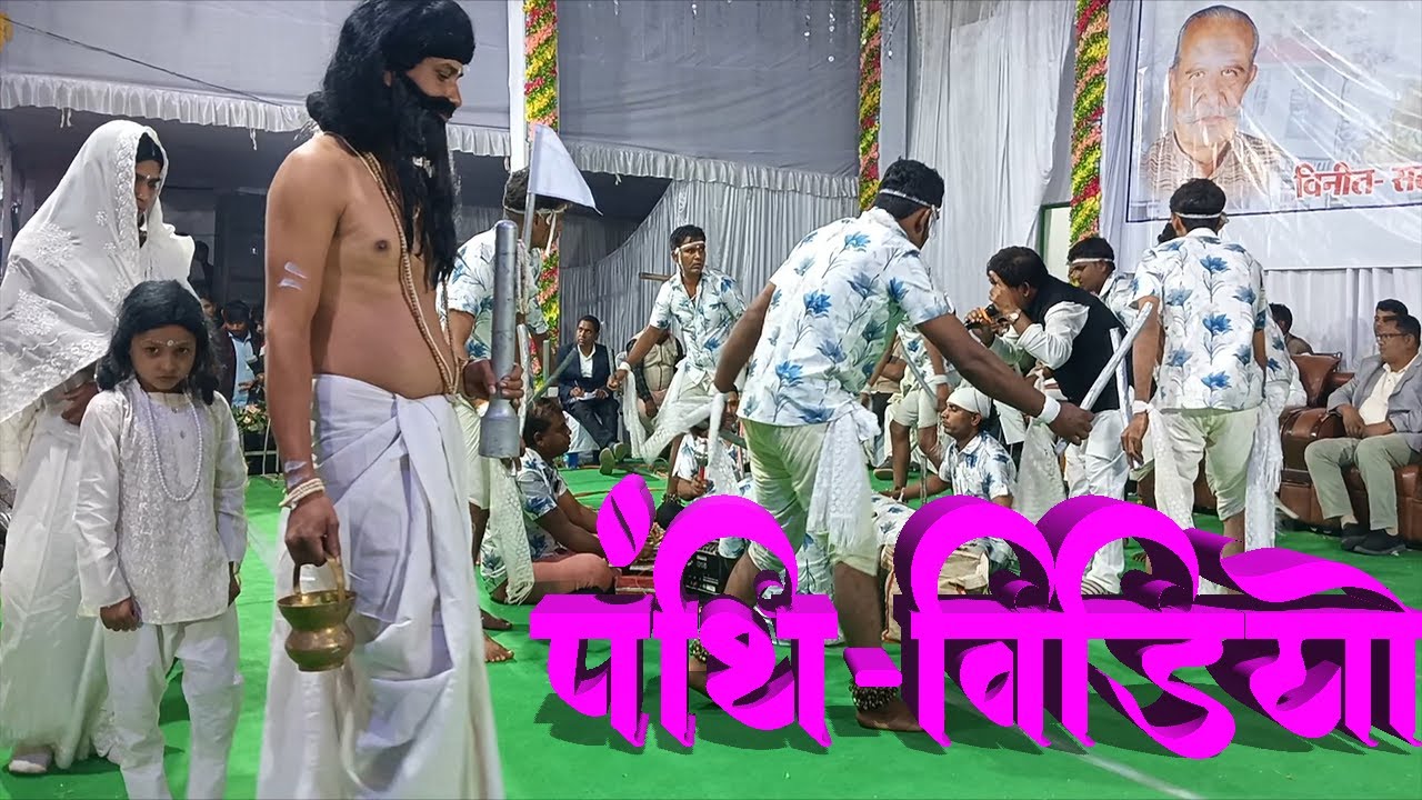 पंथी नृत्य छत्तीसगढ लोक नित्य पंथी विडियो panthi video Panthi song Panthi lok nitya chhatisgarh #cg